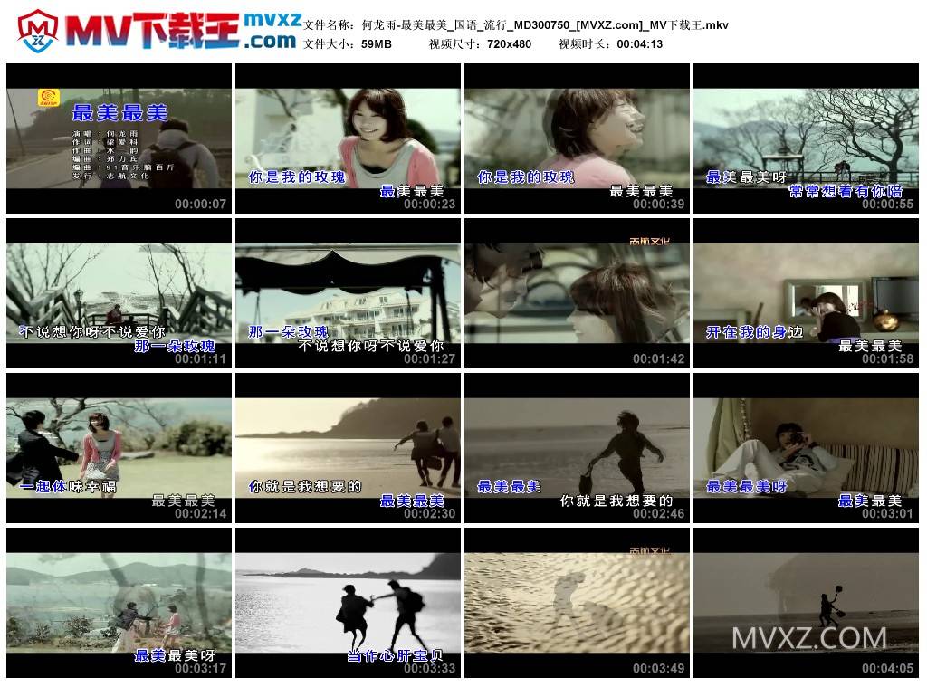 何龙雨-最美最美_国语_流行_MD300750